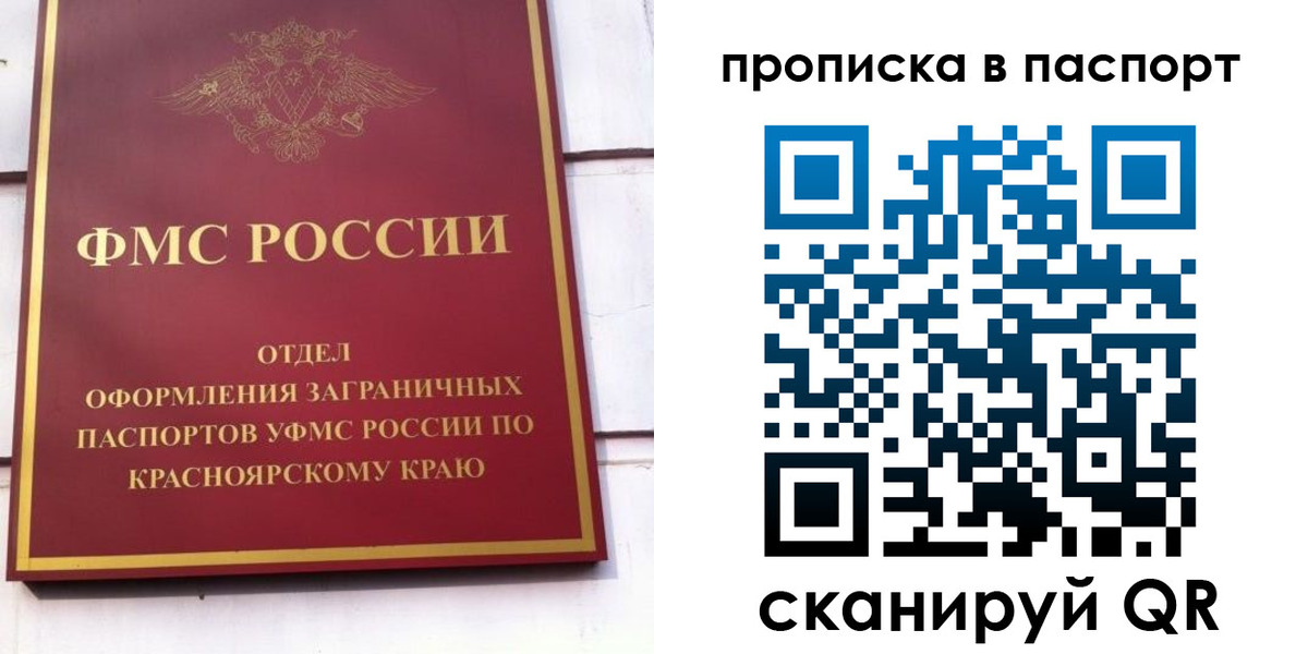 временная регистрация для школы в Тимашёвске