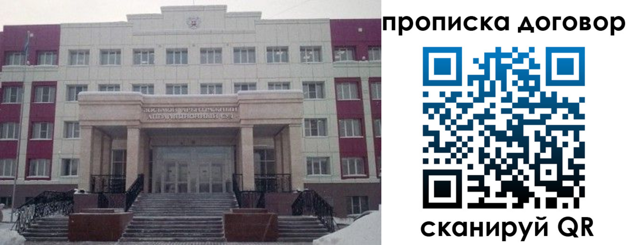 временная регистрация собственник в Тимашёвске