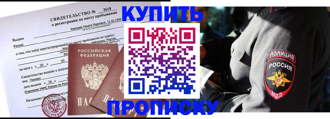пропишу в квартире в Тимашёвске