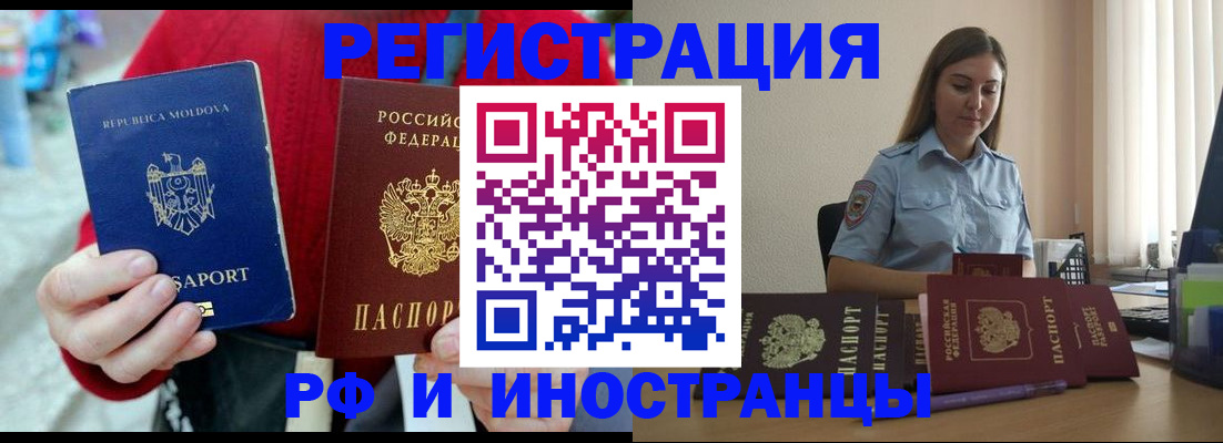 где прописаться в Тимашёвске