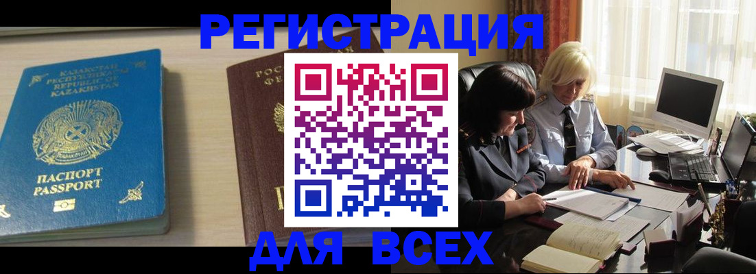 временная регистрация госуслуги в Тимашёвске