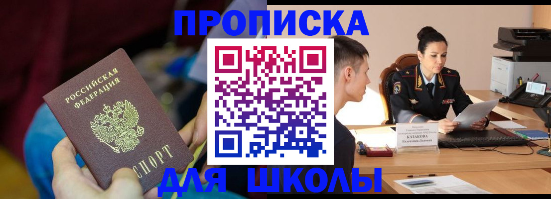 прописка иностранных граждан в Тимашёвске
