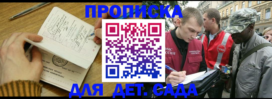 найти адрес прописки в Тимашёвске