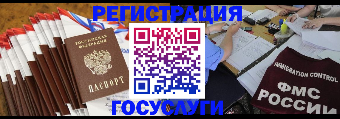 временная регистрация недорого в Тимашёвске