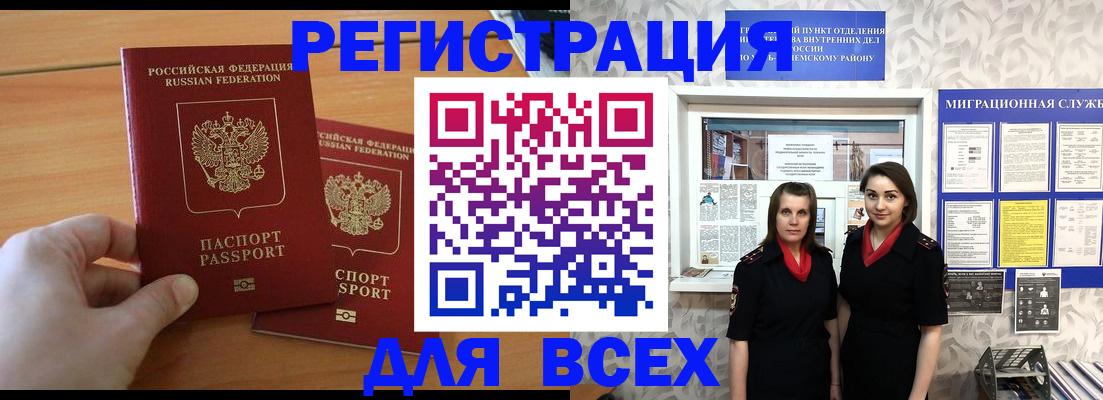 где прописаться в Тимашёвске