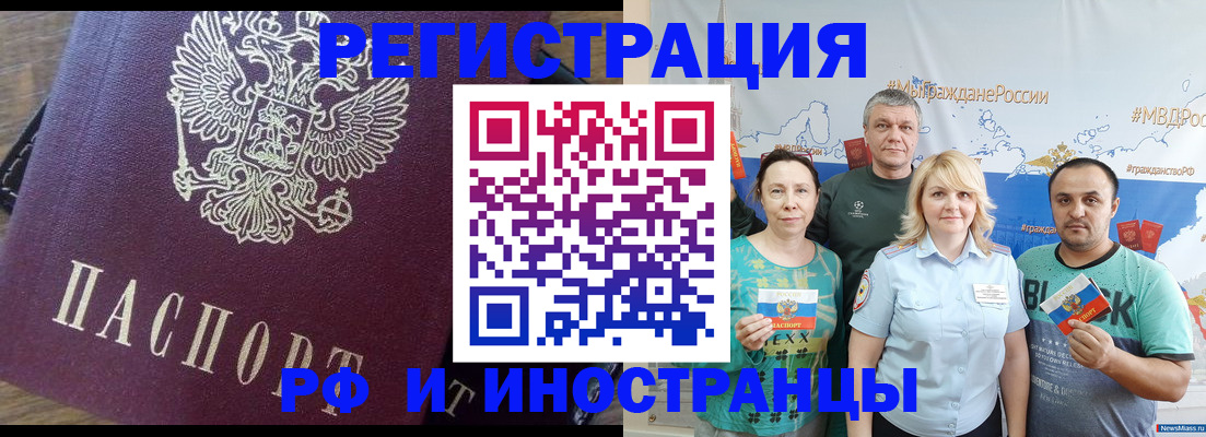 временная регистрация в квартире в Тимашёвске
