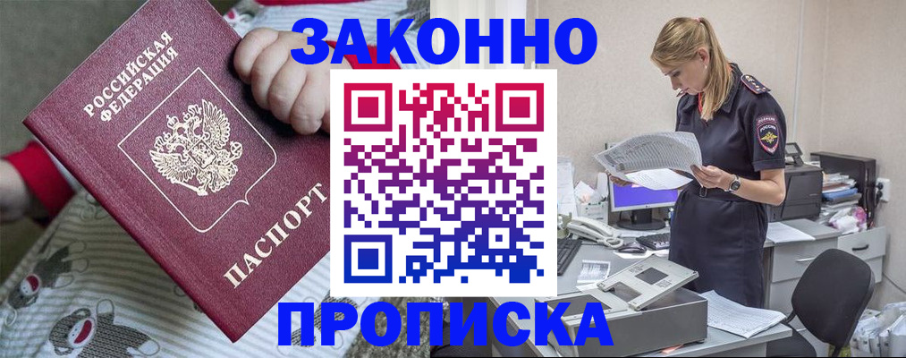 временная регистрация поиск в Тимашёвске